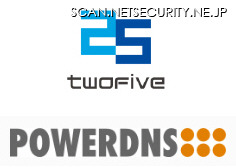 「PowerDNS」商用版を日本で初めて提供、DNSセキュリティ製品とともに提案（TwoFive）