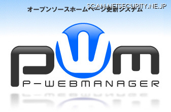 「pWebManager」にOSコマンドを実行される脆弱性（JVN）