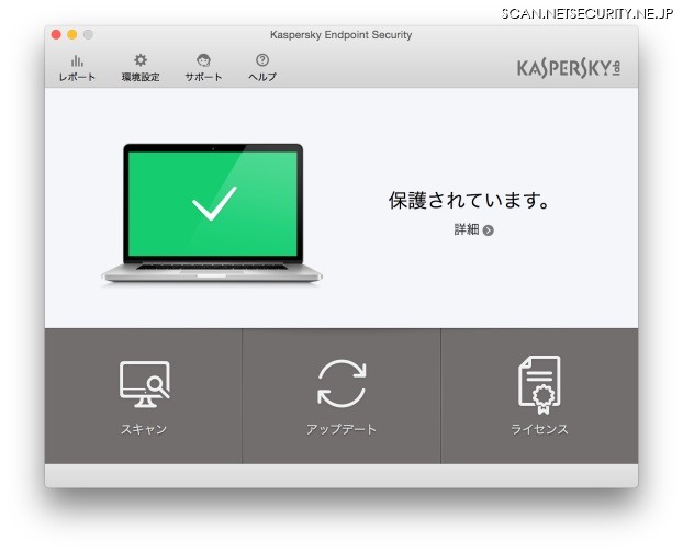 Kaspersky Endpoint Security for Macの画面イメージ