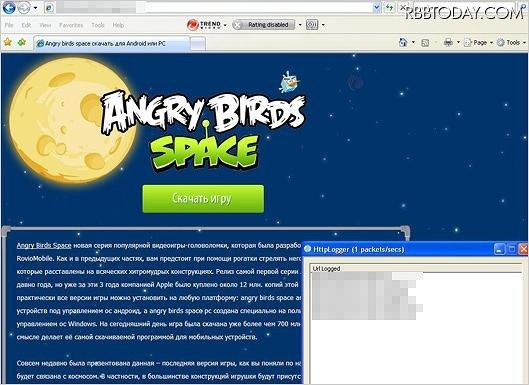 Angry Birds Spaceの偽アプリを提供するWebサイト