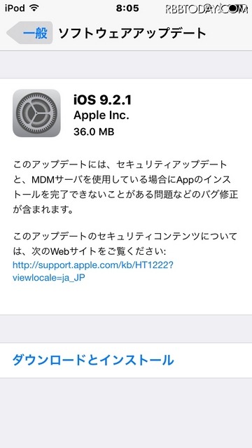 「ソフトウェアアップデート」の画面（iPod）