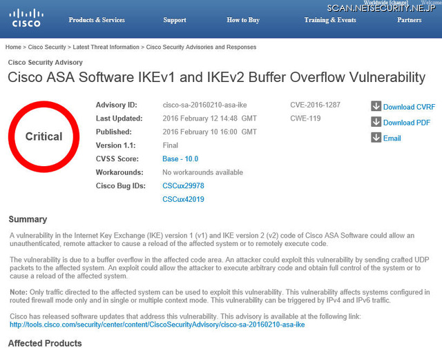 Cisco ASAにバッファオーバーフローの脆弱性（JVN）