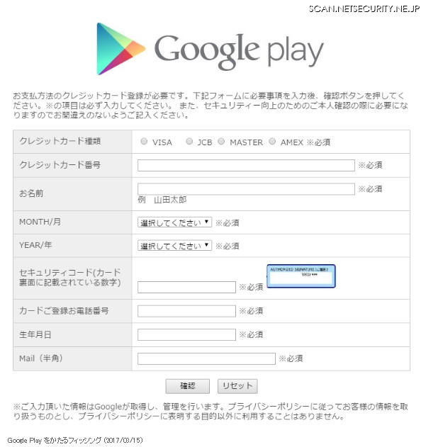 確認されたフィッシングサイト