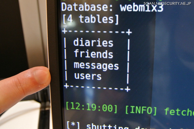 webmix3の4つのテーブル名（diaries, friends, messages, users）を取得した