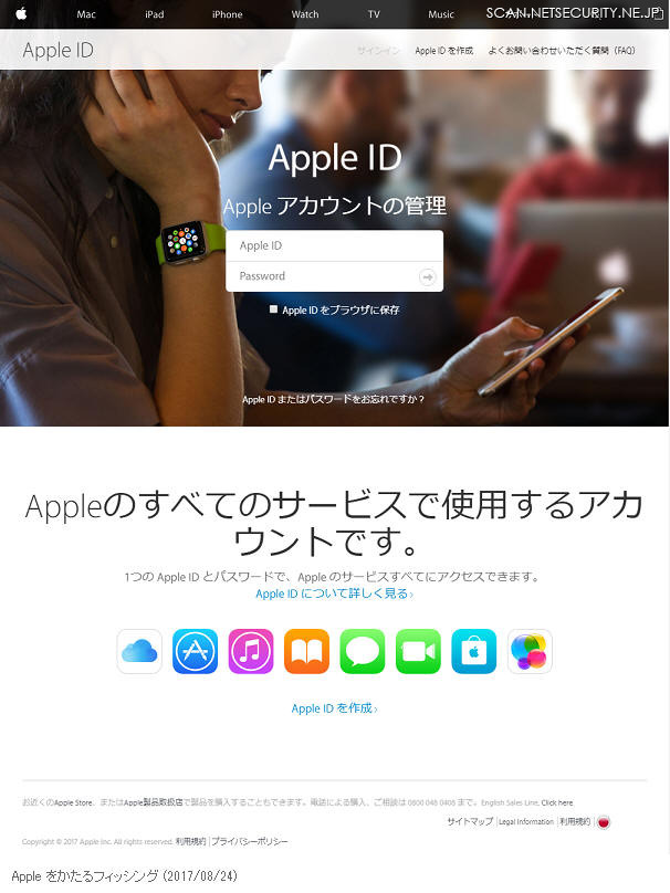 確認されたフィッシングサイト