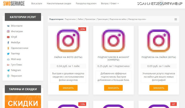 InstagramなどSNSを使ったコンテンツ拡散サービスを提供するサイト例