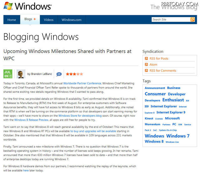 マイクロソフトの公式ブログ