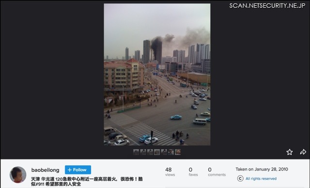 Tianjin Medical Center 120の火事の様子を撮影したbaobeilongのFlickrアカウントの写真