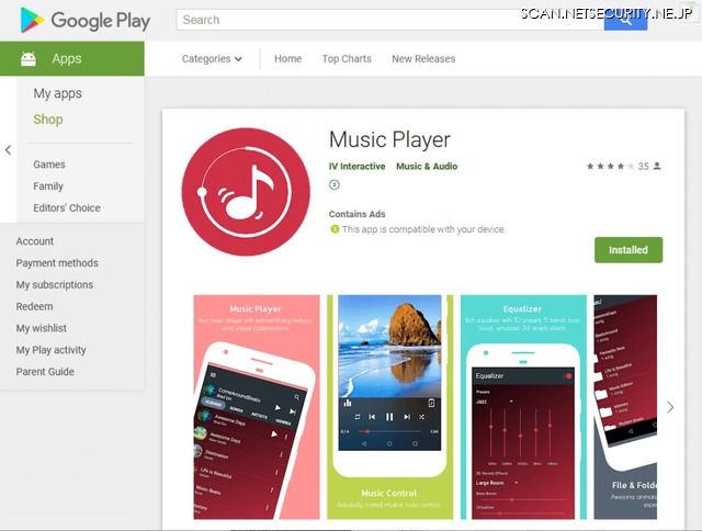 Google Playでオーディオプレーヤーとして公開されていたトロイの木馬