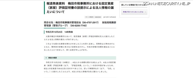 相続登記にかかる登録免許税の計算方法や納付方法を司法書士が解説