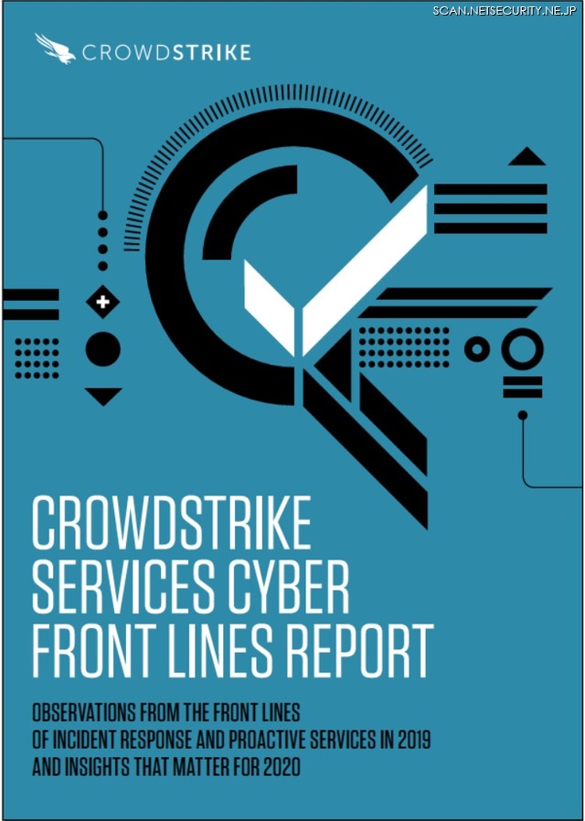 レポート「CROWDSTRIKE SERVICES CYBER FRONT LINE REPORT」