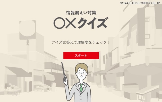 簡易診断ツールのイメージ