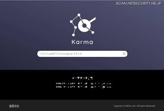 Karmaのトップページ