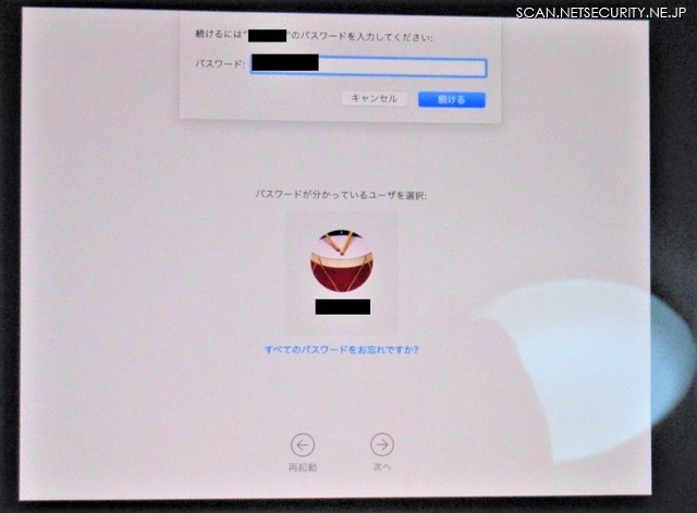 イエラエセキュリティ CSIRT支援室 第2回「Mac端末のフォレンジックについて：保全」