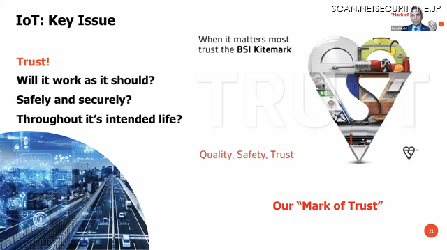 イエラエセキュリティ CSIRT支援室 第 13 回 イエラエ × BSIグループ協業記念セミナー「IoT セキュリティのあるべき姿」レポート