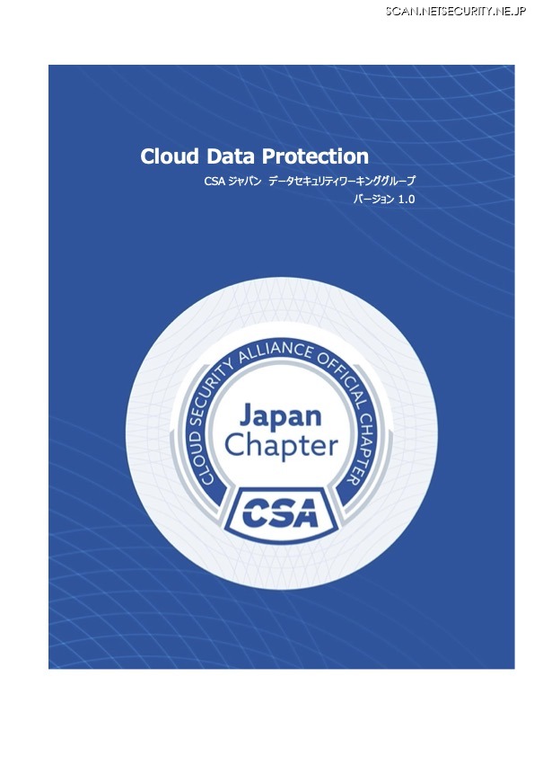 「Cloud Data Protection」表紙