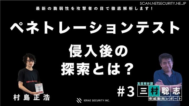 イエラエセキュリティ CSIRT支援室 第 24 回