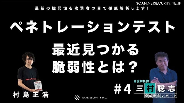 イエラエセキュリティ CSIRT支援室 第 25 回