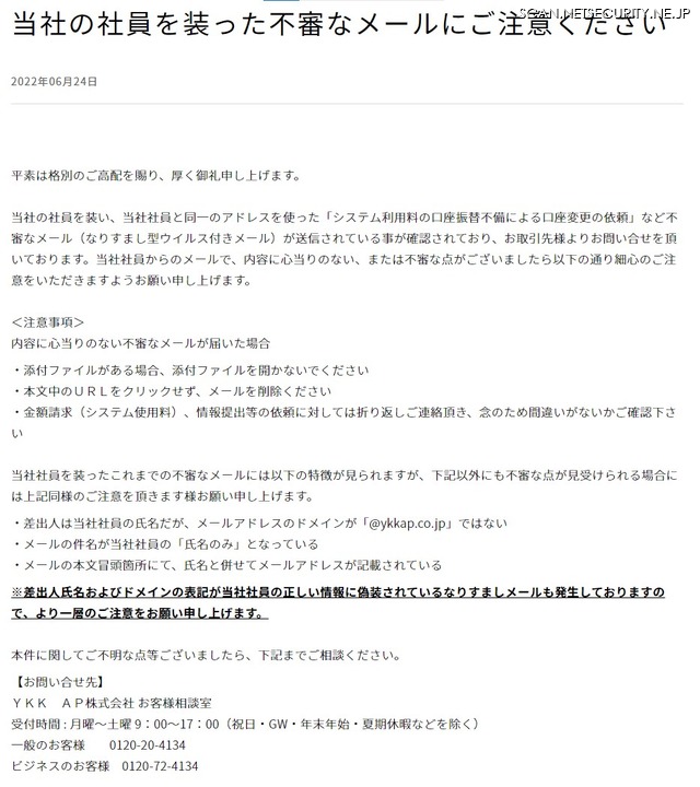 www.ykkap.co.jp/company/important-notice/20220624