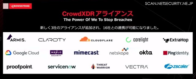 新たなCrowdXDR AllianceパートナーにMenlo Security、Ping Identity、Vectra AIが参加