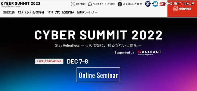 Mandiant Cyber Summit 2022