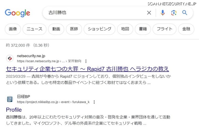バイネームによる検索結果