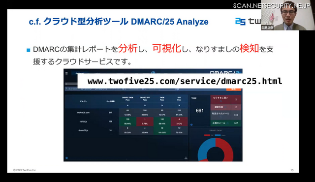 株式会社TwoFive CTO 加瀬 正樹 氏