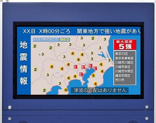 東京メトロ、駅改札ディスプレイで災害情報を発信
