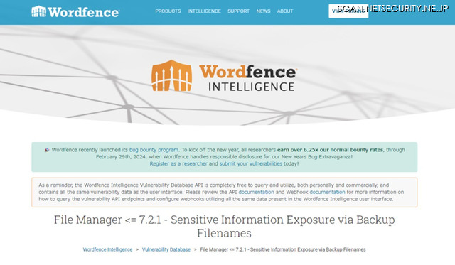 TDU学生、WordPress 用プラグインの脆弱性発見 ~ 広い影響範囲