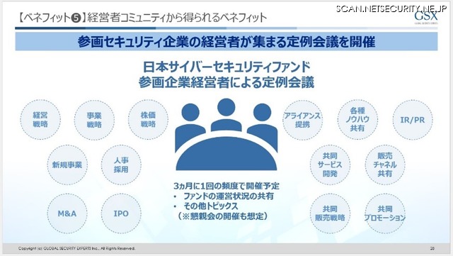 【ベネフィット⑤】経営者コミュニティから得られるベネフィット
