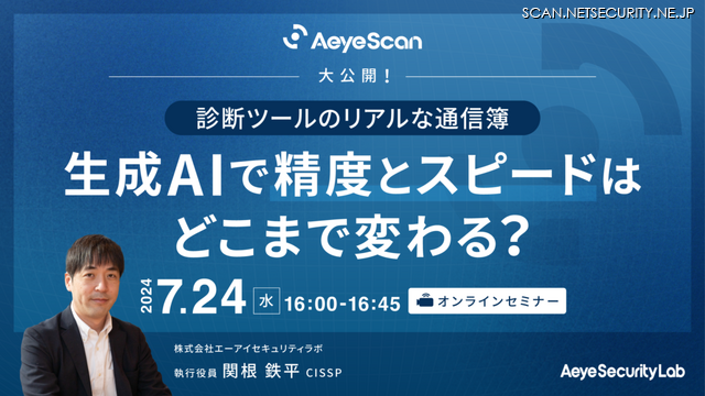 「診断ツールのリアルな通信簿 生成 AI で精度とスピードはどこまで変わる？」