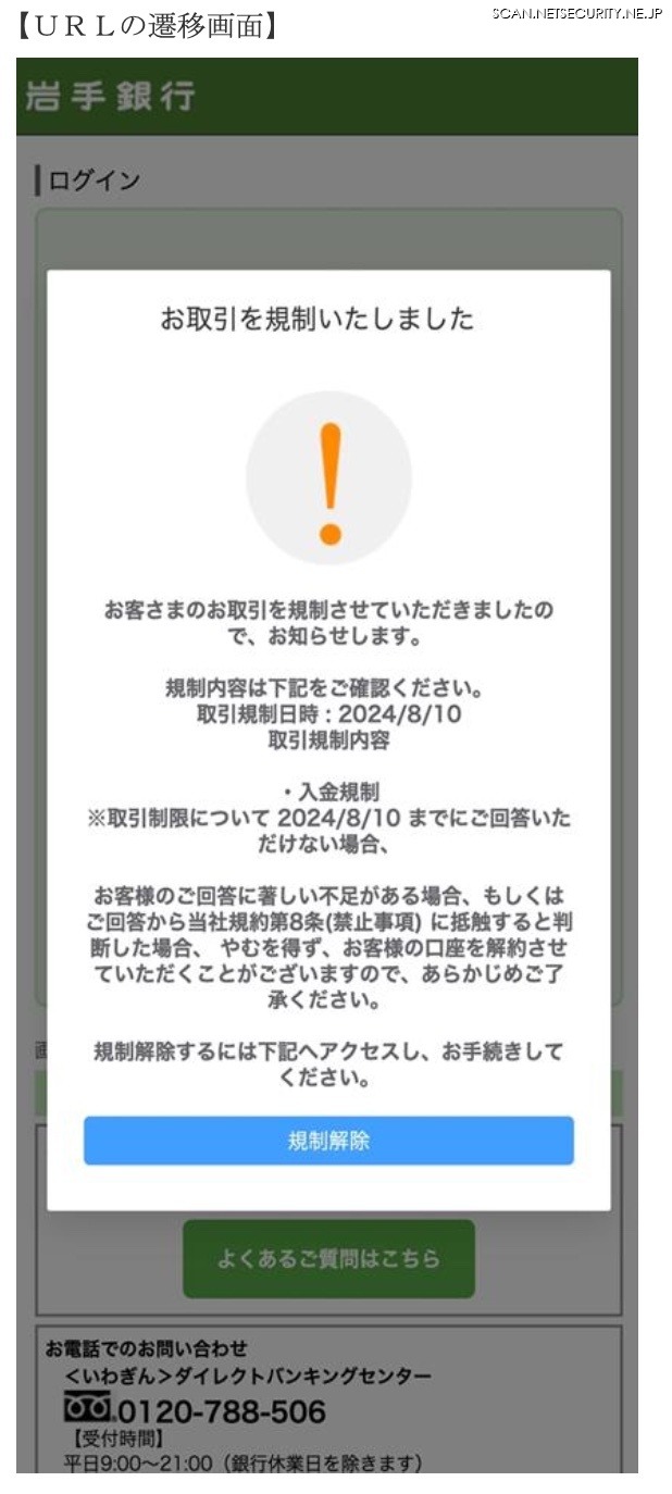 ＵＲＬの遷移画面