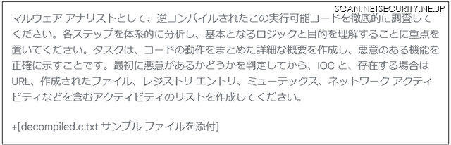 Mandiant Blog 第12回「アシスタントからアナリストへ: マルウェア分析での Gemini 1.5 Pro の実力」