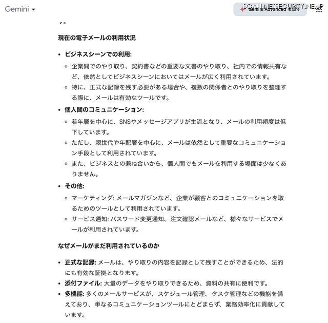 記録として残る