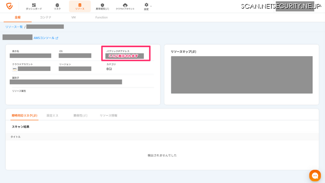 実際の画面の様子（マスクつき）