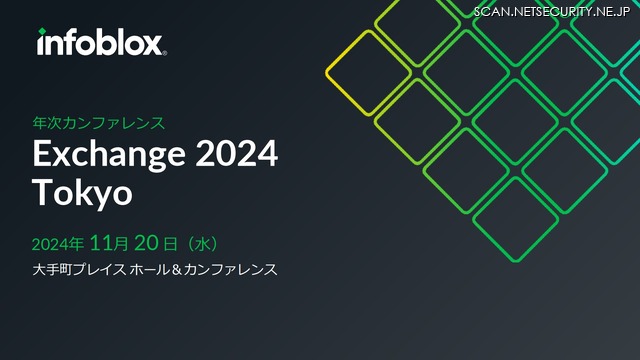 Infoblox Exchange 2024 Tokyo