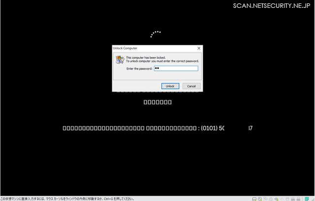 「Videos-(1).Client.exe」実行後、最終的に発生した画面ロックの例（9月確認）