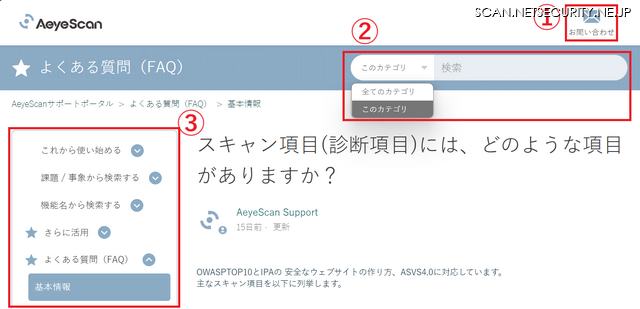 改善点ピックアップ