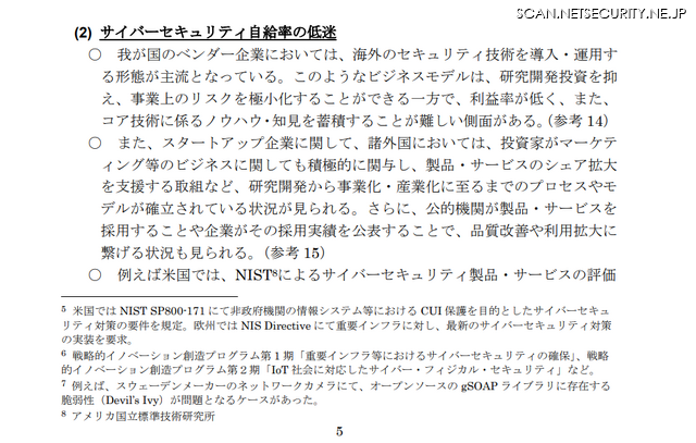 「サイバーセキュリティ研究・技術開発取組方針」2019年５月17日, サイバーセキュリティ戦略本部 研究開発戦略専門調査会