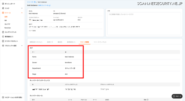 Cloudbase アップデート #01「AWSリソースのタグの表示と検索が可能に」