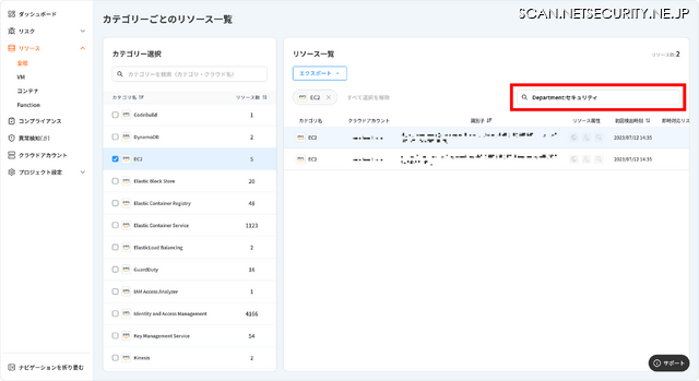 Cloudbase アップデート #01「AWSリソースのタグの表示と検索が可能に」
