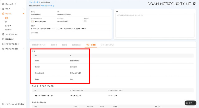 Cloudbase アップデート #01「AWSリソースのタグの表示と検索が可能に」