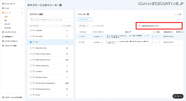 Cloudbase アップデート #01「AWSリソースのタグの表示と検索が可能に」