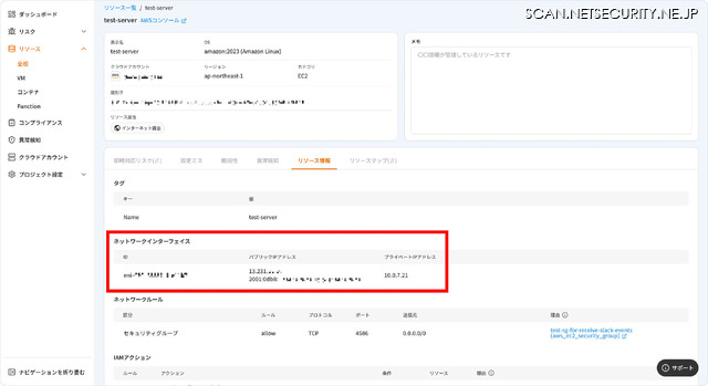リソース詳細画面でIPアドレスを表示できます