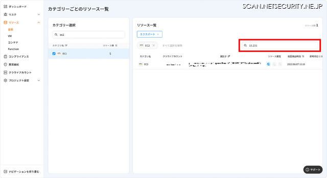 リリース一覧画面からIPアドレスを検索できます