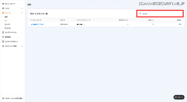 VM一覧画面からIPアドレスを検索できます