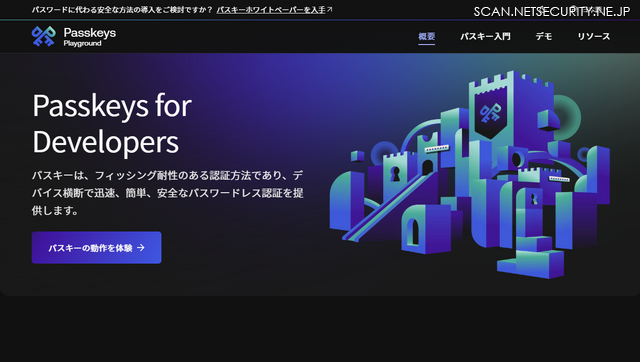 https://learnpasskeys.io/ja