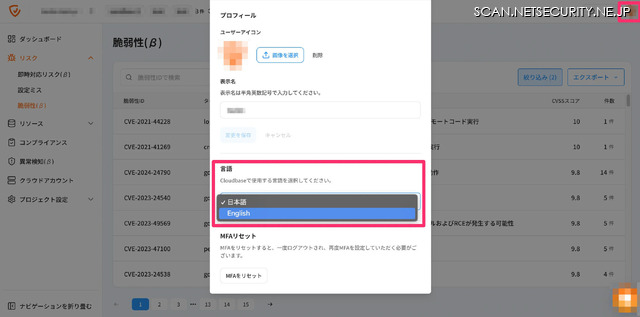 言語選択の画面